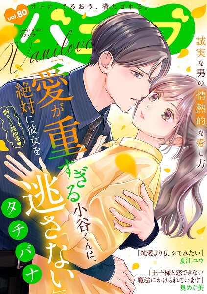 バニラブ