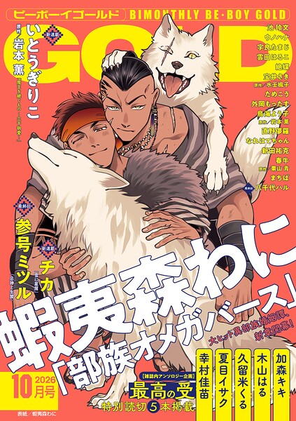BE・BOY GOLD
