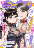 バニラブ 81