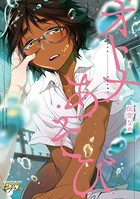 オトナあそび