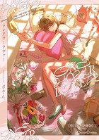 ONE HOUR LOVER【単行本 分冊版】1