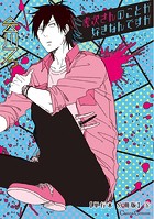 虎次さんのことが好きなんですが【単行本 分冊版】（単話）