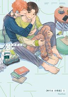 オートマチックダーリン【単行本 分冊版】（単話）