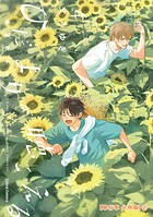ひだまりが聴こえる-春夏秋冬-4【単行本 分冊版】2