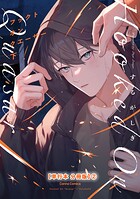 フックト オン クエーサー 下【単行本 分冊版】2
