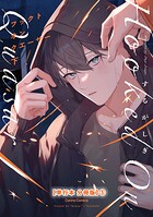 フックト オン クエーサー 下【単行本 分冊版】5