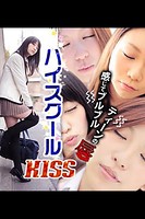 ハイスクールKISS 感じてブルブル ティーンの唇