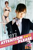 ATTENTION PLEASE メイリ