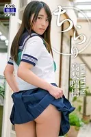 ちらり 高梨瑞樹