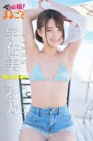 VACATION 宇佐美彩乃