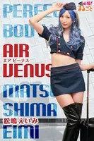 Air Venus 松島えいみ