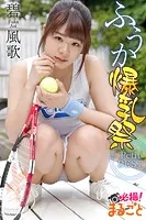 ふうか爆乳祭 碧風歌 Petit BEST