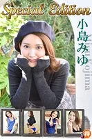 小島みゆ SpecialEdition