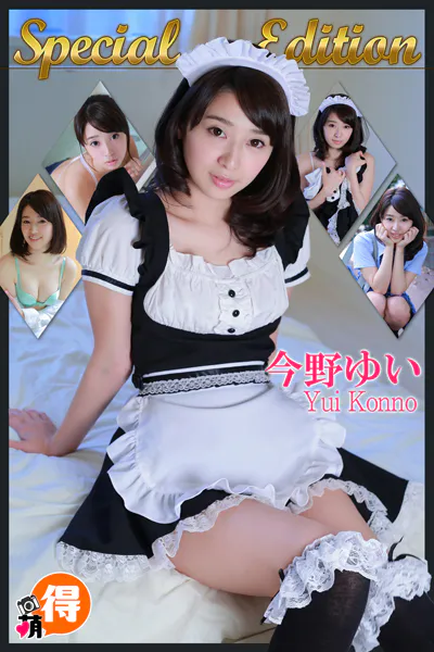 【DMM限定/動画付】今野ゆい Special Edition