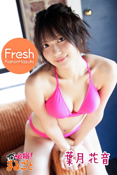 Fresh 葉月花音
