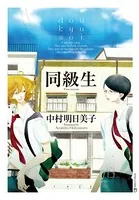 同級生2 テレビ編集版 (アニメ/1996年)｜アニメ・ドラマの動画配信なら
