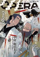 OPERA vol.92