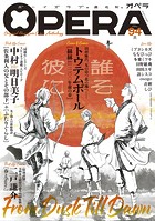 OPERA vol.94