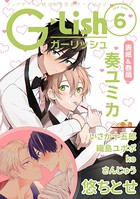 G-Lish 2018年6月号
