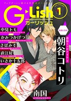 G-Lish 2019年1月号