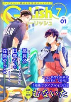 G-Lish 2019年7月号 Vol.1