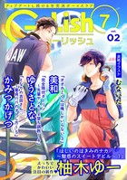 G-Lish 2019年7月号 Vol.2