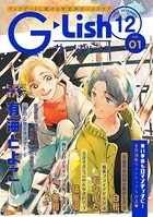G-Lish 2020年12月号 Vol.1