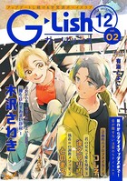 G-Lish 2020年12月号 Vol.2
