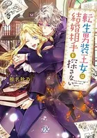 転生魔法学園シリーズ