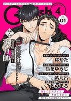 G-Lish 2021年4月号 Vol.1