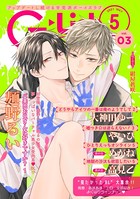 G-Lish 2021年5月号 Vol.3