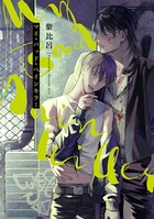 マイ・バッド・ペインキラー