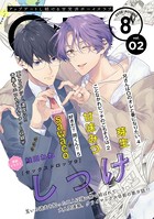 G-Lish 2022年8月号 Vol.2