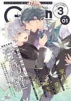 G-Lish2024年3月号 Vol.1
