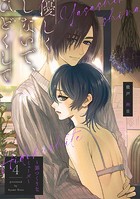 【ピュール】優しくしないで、ひどくして〜罪つくりなミューズ〜4