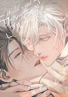 ワールズエンドブルーバード（20）