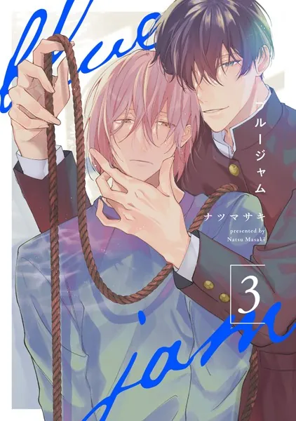 ブルージャム3【単話売】