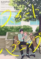 スイートハプニング【単話売】（6）