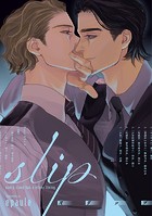 slip【単話売】（1）