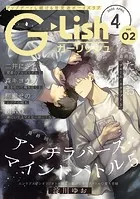 G-Lish2025年4月号 Vol.2