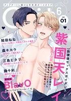 G-Lish2025年6月号 Vol.1