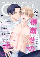 G-Lish2025年6月号 Vol.2