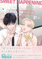 スイートハプニング