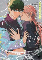 グロウインザダーク4【単話売】