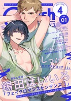 G-Lish2026年4月号 Vol.1