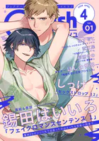 G-Lish2026年4月号 Vol.1