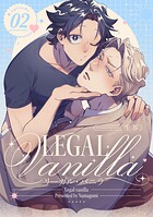 リーガル・バニラ【単話売】（単話）