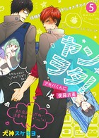ヤンヲタ！-アキバくんに愛羅武勇-