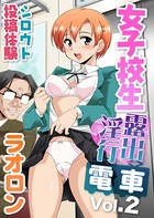 シロウト投稿体験 女子高生