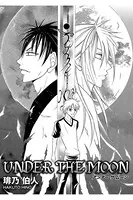 UNDER THE MOON（単話）
